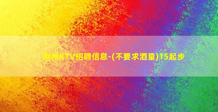 牡丹江夜总会招聘